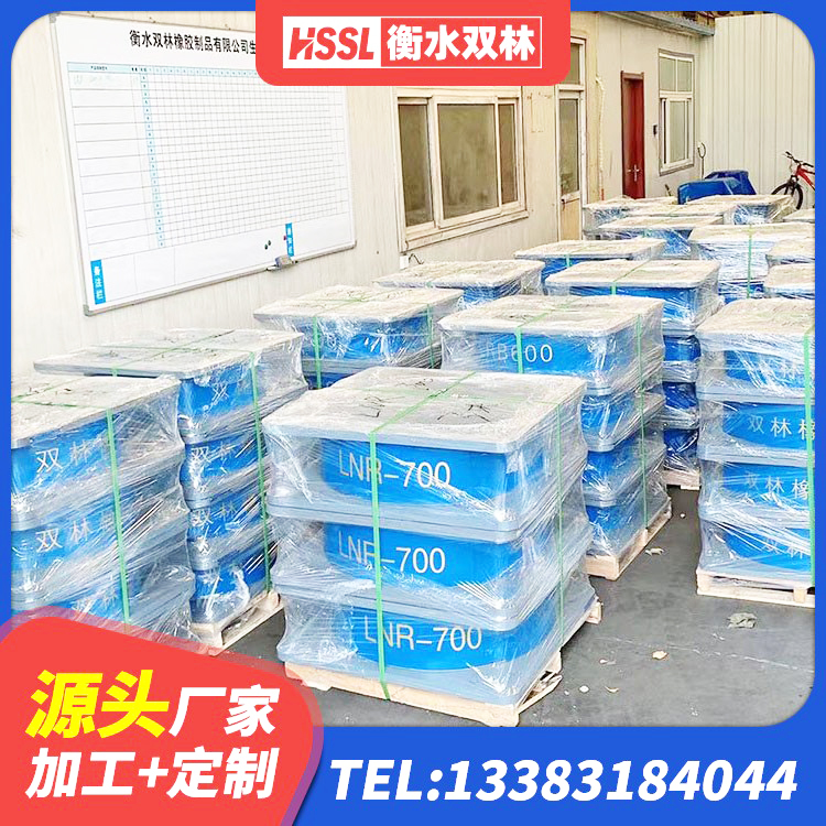 上城区LNR水平分散形隔震支座 上城区LNR500橡胶隔震支座生产加工 上城区阻尼隔震橡胶支座厂家电话 上城区建筑厚肉橡胶隔震支座