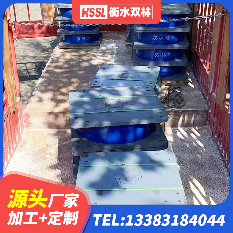 上城区LNRD-300建筑橡胶隔震支座厂家 上城区HDR900高阻尼橡胶隔震支座厂家 上城区抗震支座LNR生产厂家 上城区隔震支座装置生产厂家 - 第3张